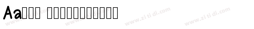 Aa润行体 (非商业使用)字体转换